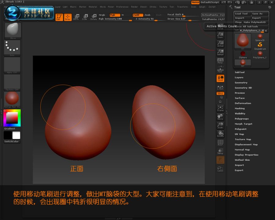 ZBrushͨɫ wؾW(wng) ZBrush̳